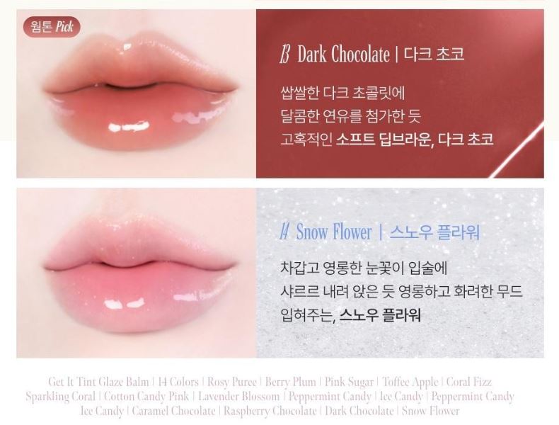 [TONYMOLY] Get It Tint Glaze Balm High-Shine Glossy Lip Balm 14 Shades