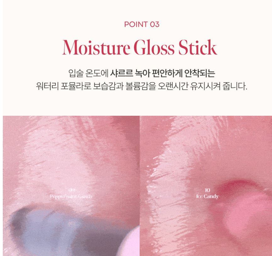[TONYMOLY] Get It Tint Glaze Balm High-Shine Glossy Lip Balm 14 Shades