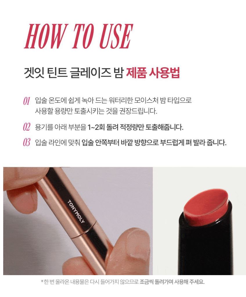[TONYMOLY] Get It Tint Glaze Balm High-Shine Glossy Lip Balm 14 Shades
