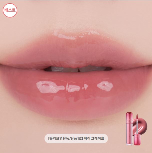 [rom&nd] The Juicy Lasting Tint x ZO&Friends Edition – Glossy Fruit-Inspired Lip Tint | Limited DIY Set | GlowLab