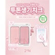 [2aN] Dual Cheek Blush Palette Soft Rose Radiant Finish 2 Shades (18 Colors)