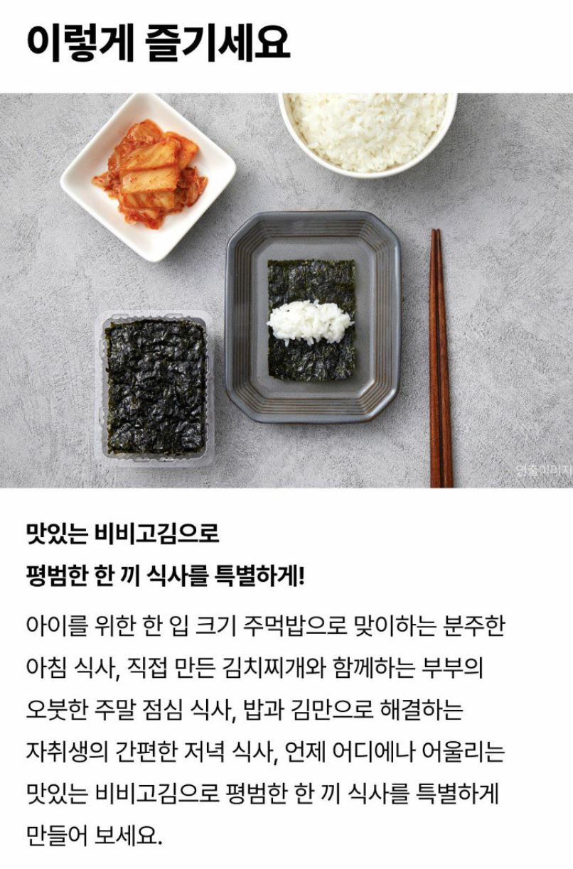 [bibigo] Charcoal-Roasted Sesame Oil Seaweed Sheets with Crispy Finish – 4.5 g × 12 Packs × 5 Sets