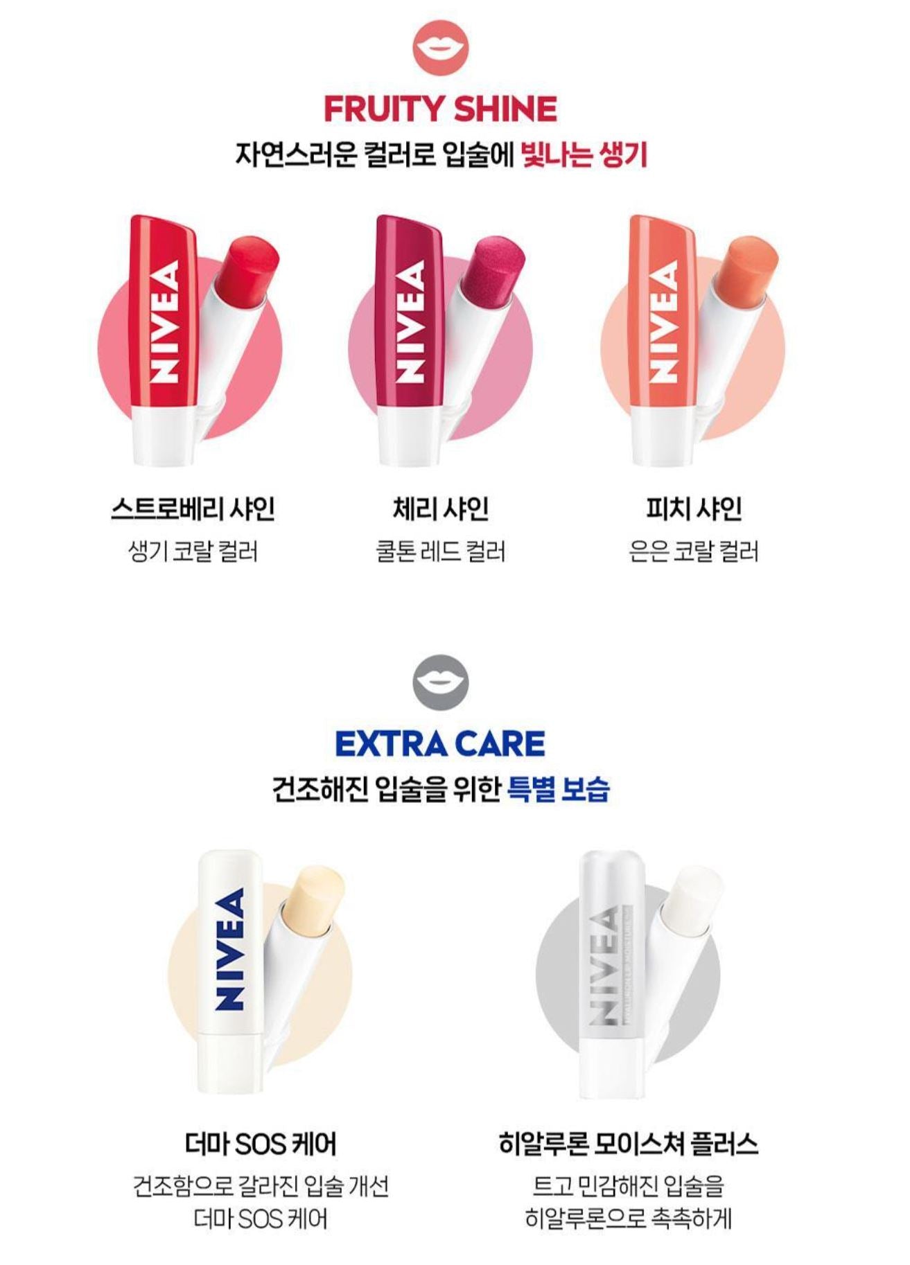 [NIVEA] Fruity Shine Lip Balm – Soft Tinted Finish, Cherry – 4.8g x 2