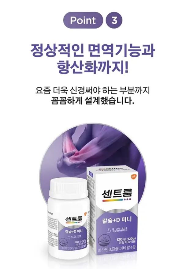 [Centrum] Mini Chewable Tablets with Smooth Compact Design – 120 Count