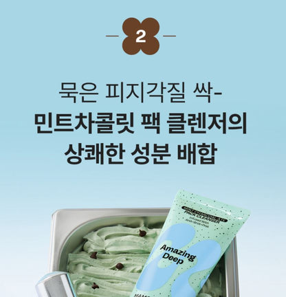 [mamonde] Amazing Deep Mint Charcoal Pack Cleanser Refreshing Creamy Foam 135 g Set