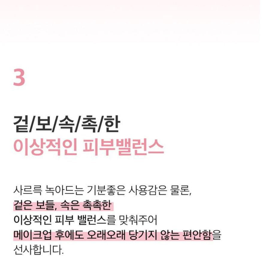 [numbuzin] No.3 Velvet Beauty Cream Smooth Base Finish 60ml