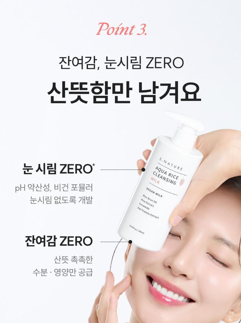 [S.NATURE] Aqua Rice Cleansing Milk – Soft Creamy Clean Finish (280 ml + 100 ml Refill)
