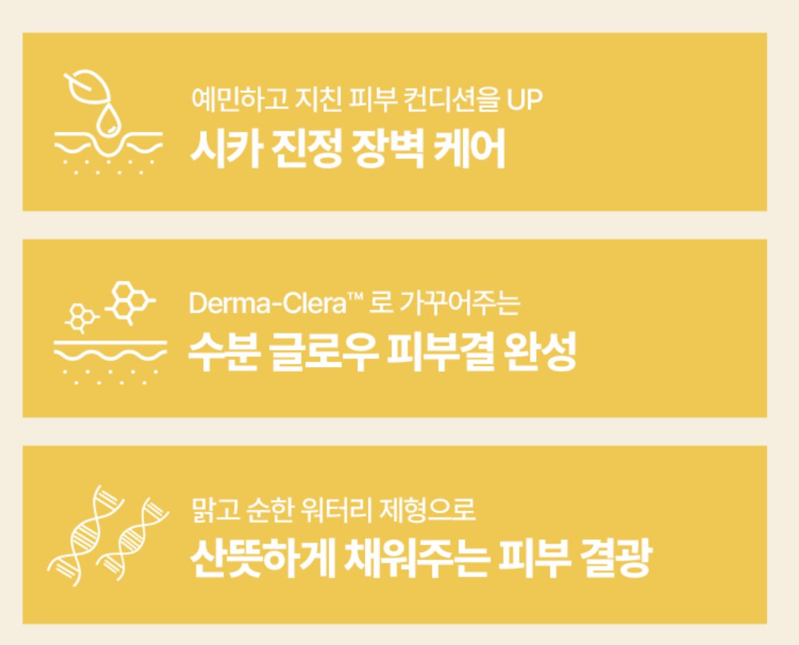 [ongredients] Skin Barrier Calming Softener with Fresh Watery Texture 250 ml