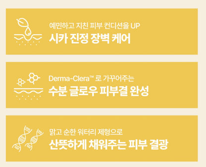 [ongredients] Skin Barrier Calming Softener with Fresh Watery Texture 250 ml