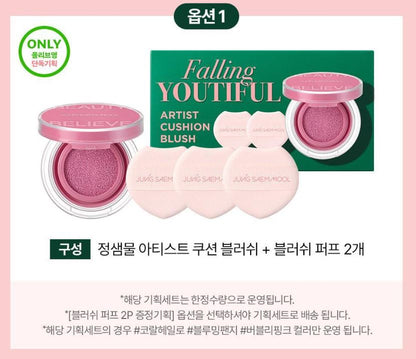 [JUNG SAEMMOOL] Artist Cushion Blush Soft Radiant Finish | 1 Cushion / Set Options