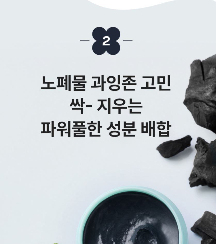 [mamonde] Amazing Deep Mint Charcoal Cleansing Balm Refreshing Melt Texture 90 ml Set