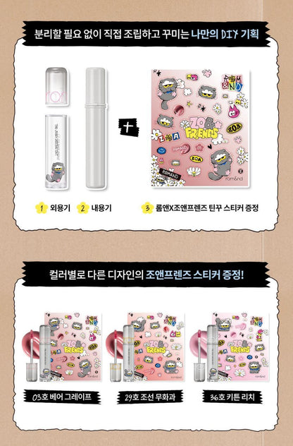 [rom&nd] The Juicy Lasting Tint x ZO&Friends Edition – Glossy Fruit-Inspired Lip Tint | Limited DIY Set | GlowLab