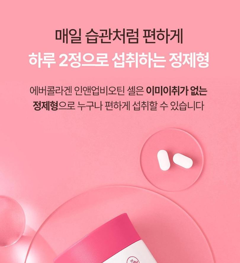 [EVER COLLAGEN] In & Up Biotin Cell Daily Beauty Supplement Tablets 56 Tablets (28-Day Supply)