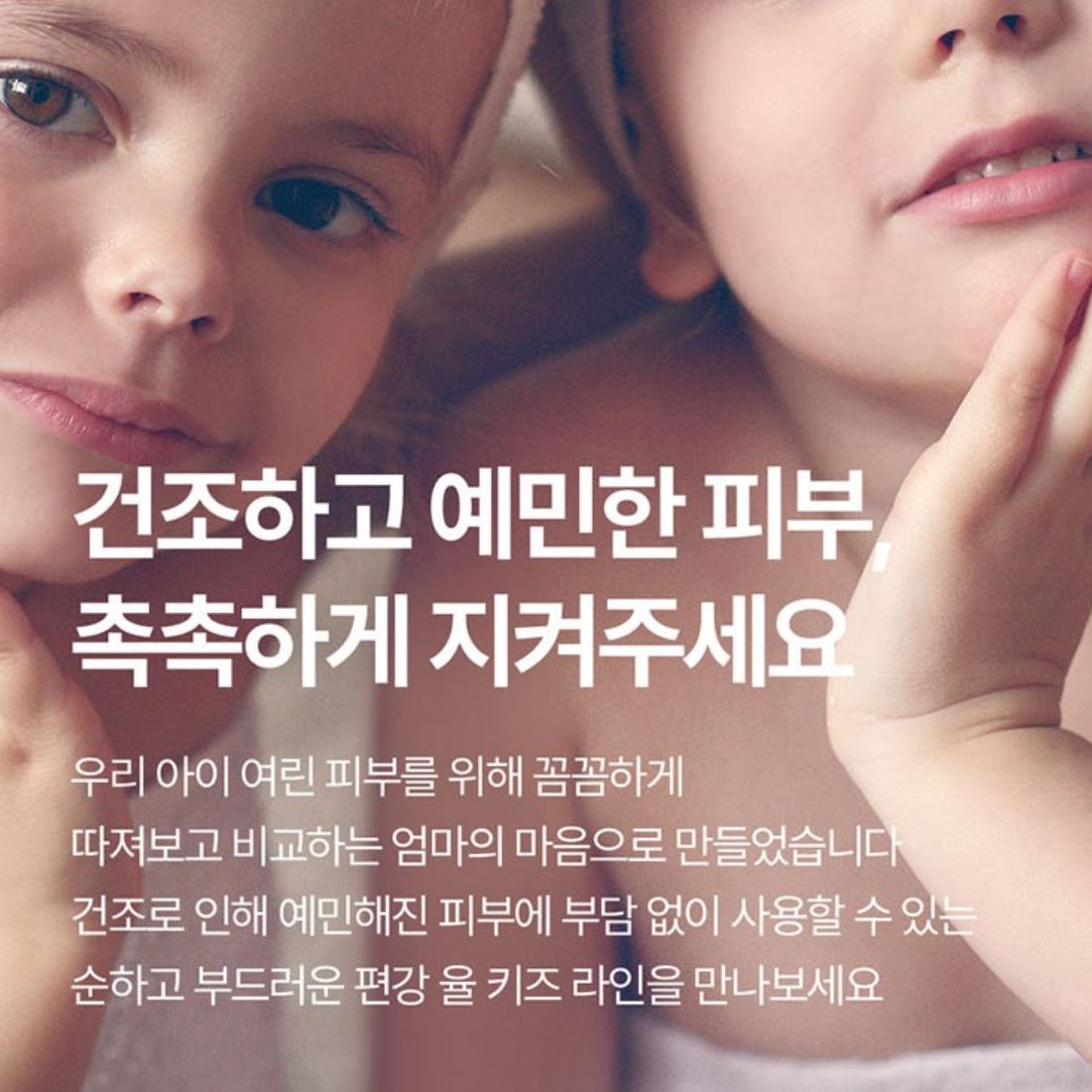 [Pyunkang Yul]Kids & Baby Lotion Soft Powder Finish 590 ml