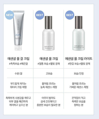 [JUNG SAEMMOOL] Essential Water Cream Lightweight Fresh Finish Set 30ml / 50ml (+8ml Mini) by Olive Young