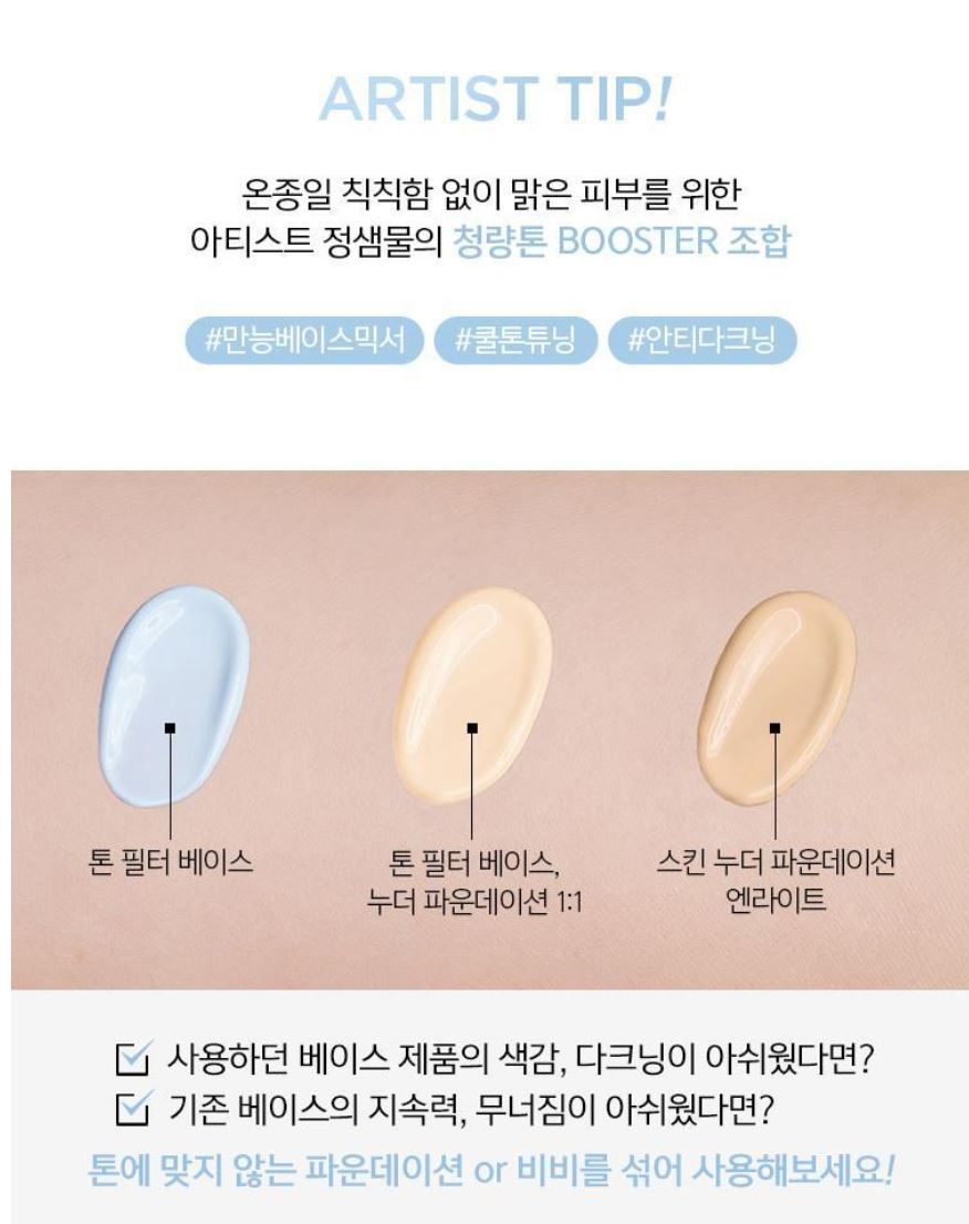 [JUNG SAEMMOOL] Skin Setting Base Smooth Radiant Finish 40ml (6 Options)