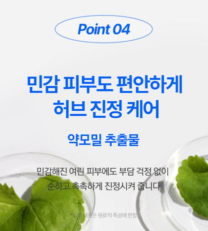 [Pyunkang Yul] Kids & Mom Barrier Lip Balm Soft Moisture Finish 2.8 g