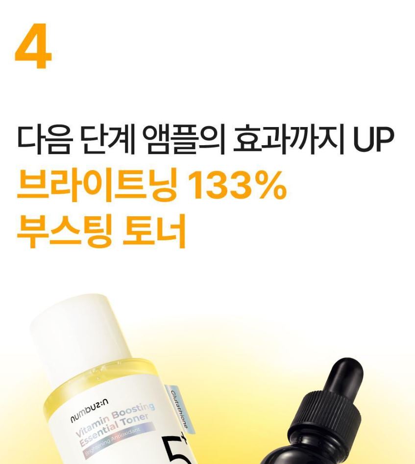 [numbuzin] No.5 Vitamin Essence Toner Hydrating Glow Finish Refill Set 200ml + 200ml
