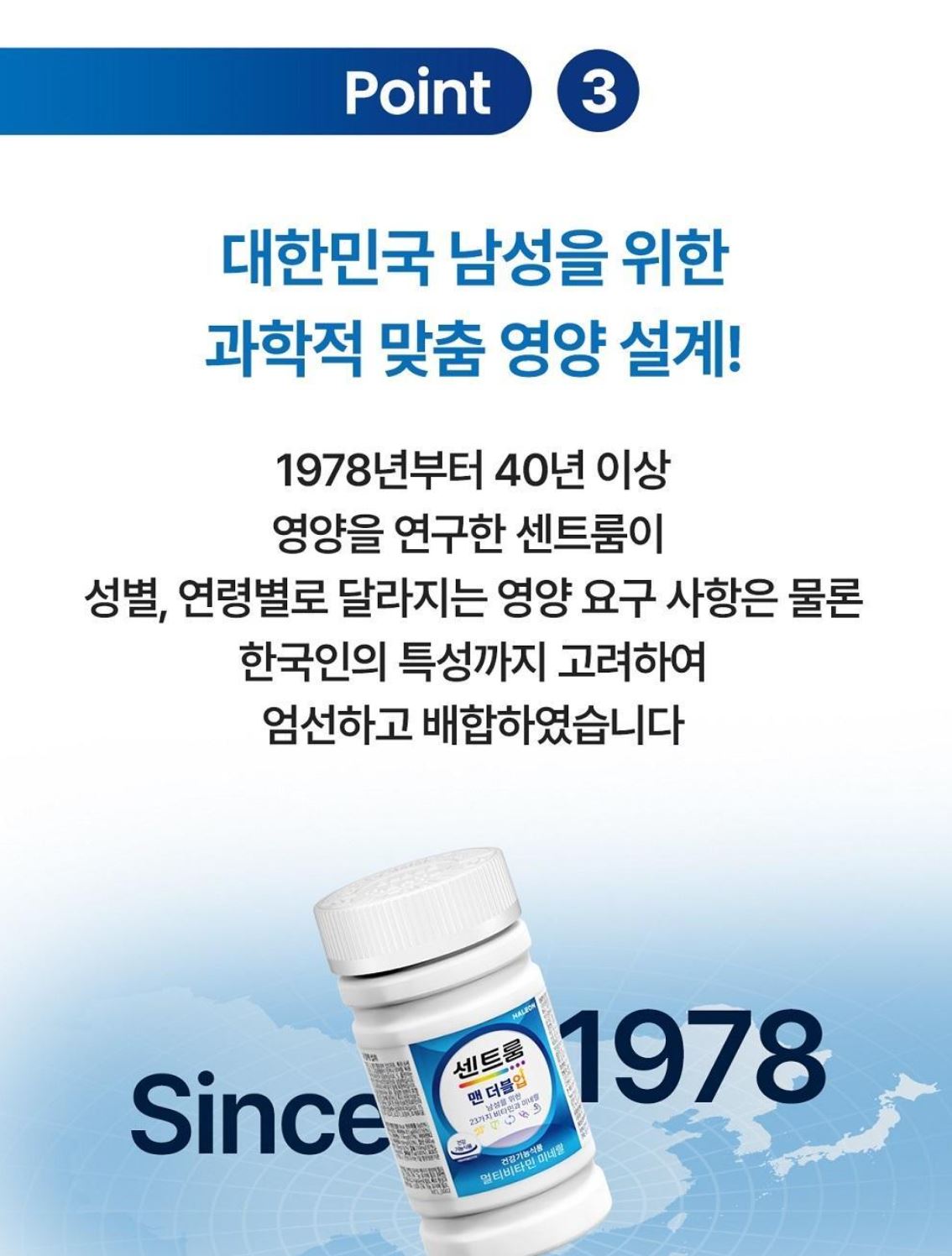 [Centrum] Men’s Daily Tablets with Smooth Compact Design – 50 Count