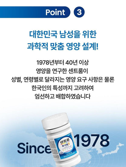 [Centrum] Men’s Daily Tablets with Smooth Compact Design – 50 Count