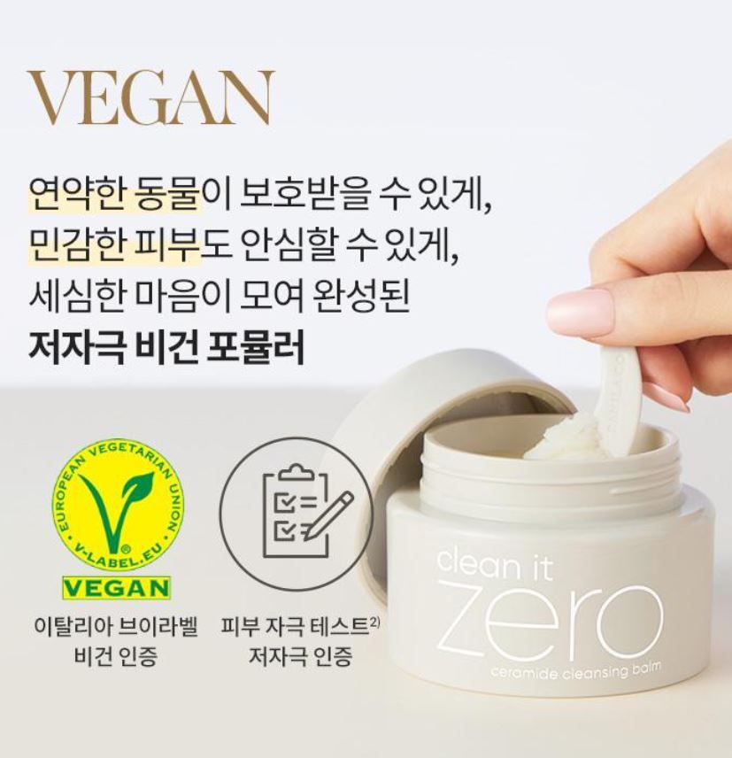 [BANILA CO.] Cleansing Balm Soft Melt Texture Ceramide Comfort Finish 100ml