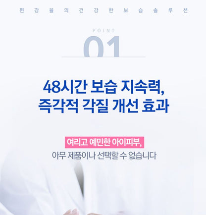 [Pyunkang Yul] Blue Label Ato Lotion Lightweight Comfort Finish 500 ml