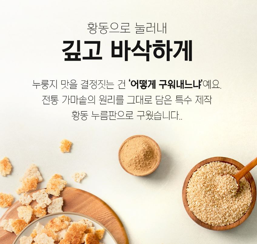 [Gyeongseongdang] Brown Rice Nurungji with Toasted Crunch & Nutty Aroma – 1 kg