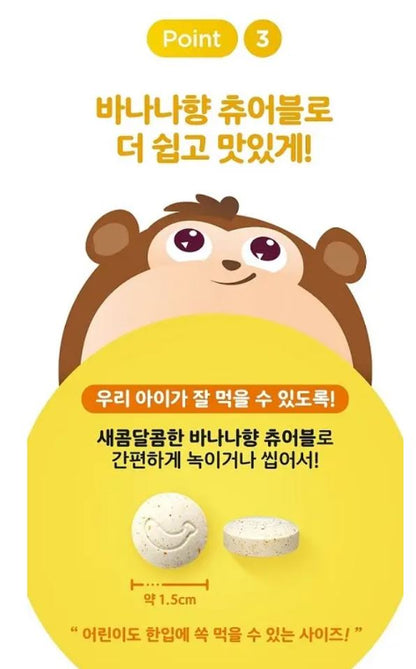 [Centrum] Kids Chewable Tablets with Smooth Banana Flavor – 60 Count