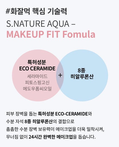 [S.NATURE] Perfect Aqua Makeup Base Prep Lightweight Radiant Finish 30 ml