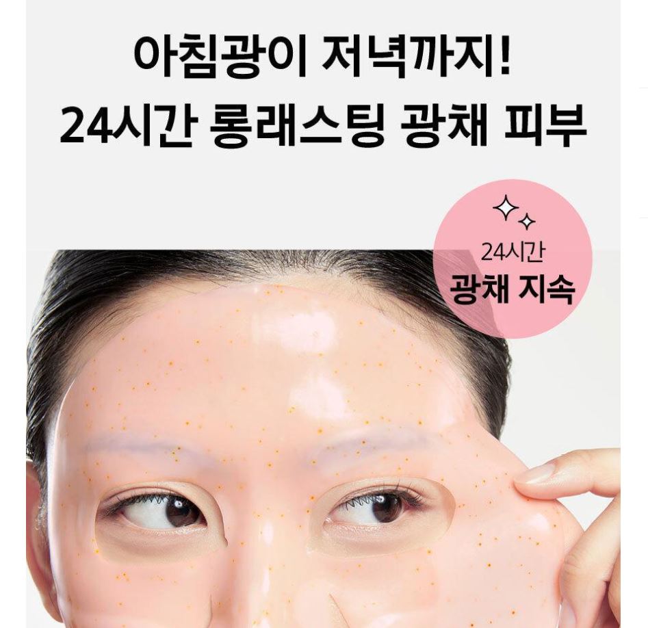 [primera] Serum Mega Shot Gel Mask Radiant Glow Set 4+1 Sheets