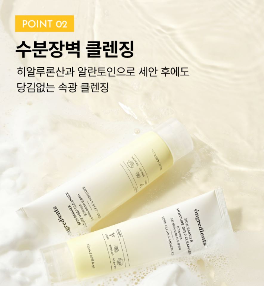 [ongredients] Skin Barrier Moisture Deep Cleanser with Creamy Foam 120 ml