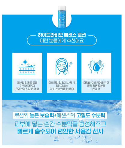[BIODERMA] Hydrabio Essence Lotion – Lightweight Dewy Hydration Finish | 200 ml x 2