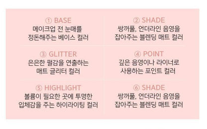 [JUNG SAEMMOOL] Artist Eye Palette Nude Soft & Glam Finish | 6-Shade Palette