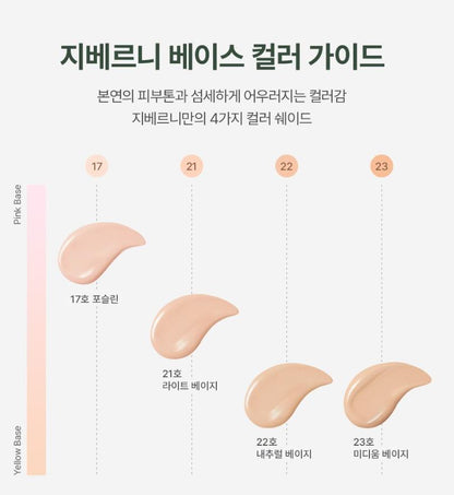 [GIVERNY] Go Milchak Signature Foundation Smooth Longwear Finish 30ml (4 Colors)