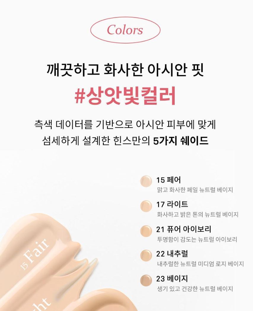 [hince] Cover Master Pink Cushion Soft Smooth Finish Set (11g + Refill + Hair Pins + Comb Keyring)