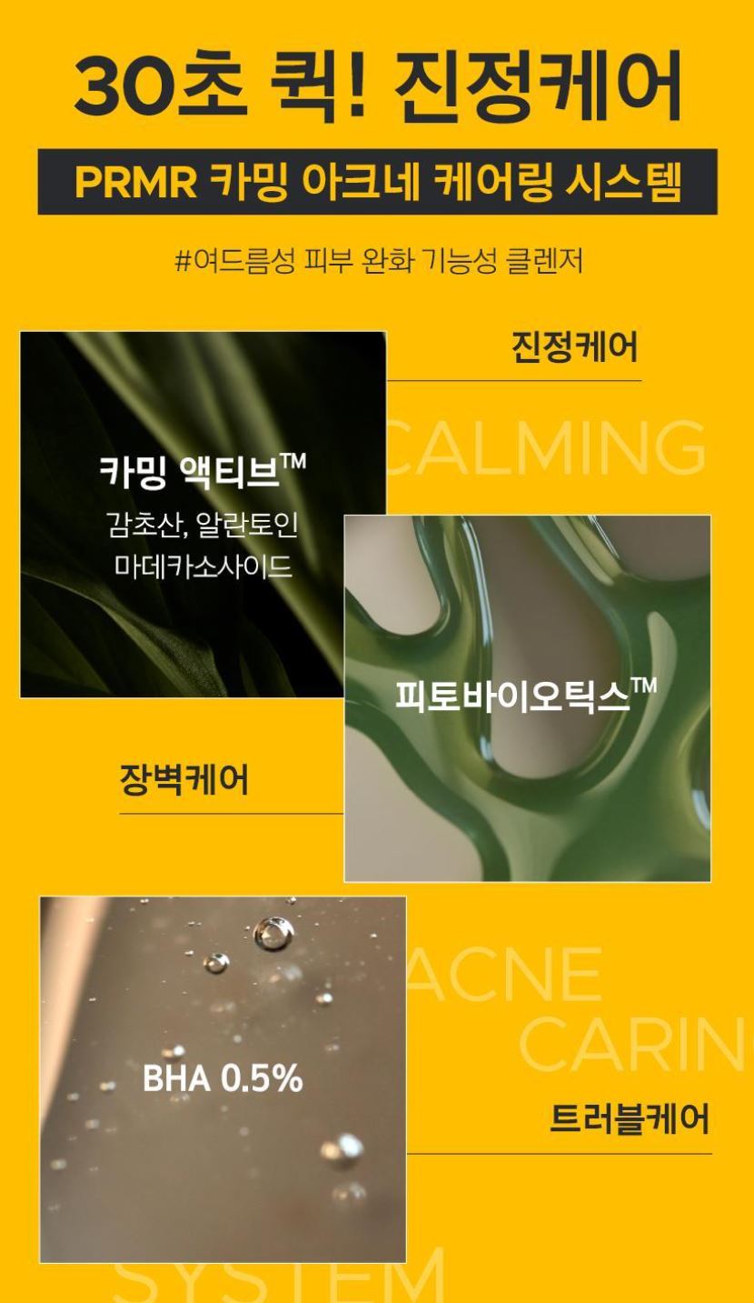 [primera] Peeling to Foam Cleanser Aqua Dual Texture Set 120ml + 30ml