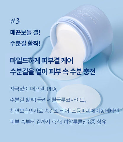 [S.NATURE] Aqua Oasis Panthen-Allan Calming Toner Pads Soft Hydrating Finish 60 Pads