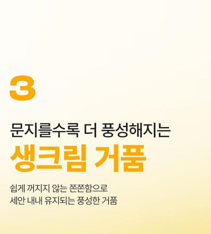 [numbuzin] Deep Creamy Foam Cleanser Soft Clean Finish 120 ml × 2 by Olive Young