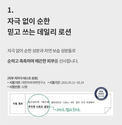 [S.NATURE] Blanche All-In-One Moisture Lotion Smooth Comfort Finish 200 ml