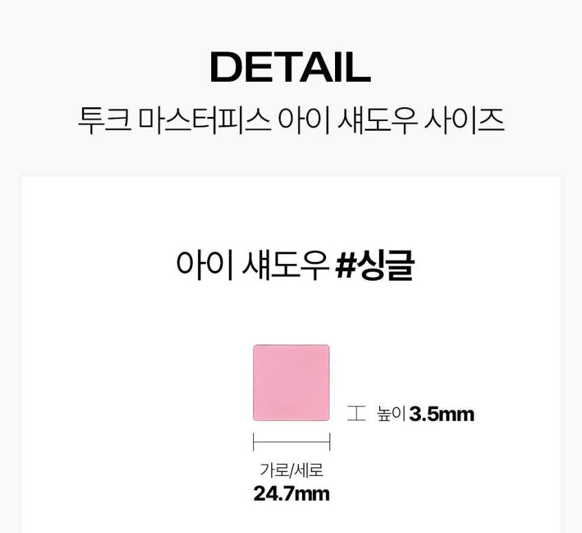 [TOOQ] Magnetic Eye Shadow Palette Customizable Finish 6-Pan