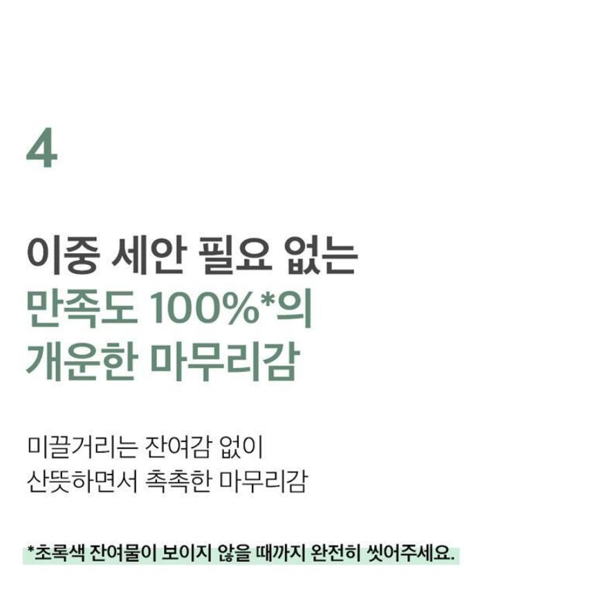 [numbuzin] No.3 Green Tea Charcoal Cleansing Balm Smooth Finish 85g
