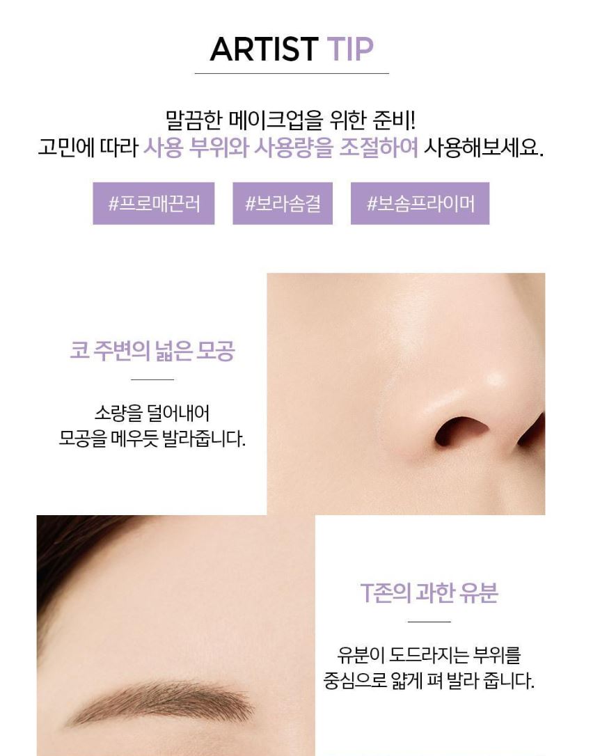 [JUNG SAEMMOOL] Pro-Lasting Prep Primer Soft Matte Lavender Tone | 30 ml