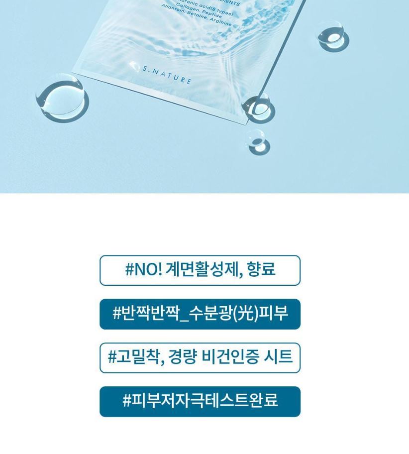 [S.NATURE] Super Aquagel Oasis Ampoule Sheet Mask Soft Radiant Finish 1 Sheet