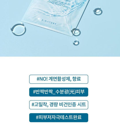 [S.NATURE] Super Aquagel Oasis Ampoule Sheet Mask Soft Radiant Finish 1 Sheet