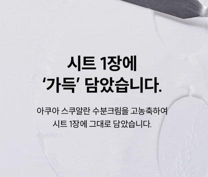[S.NATURE] Aqua Squalane Cream Wrapping Sheet Mask – Smooth Radiant Finish (1 Sheet)