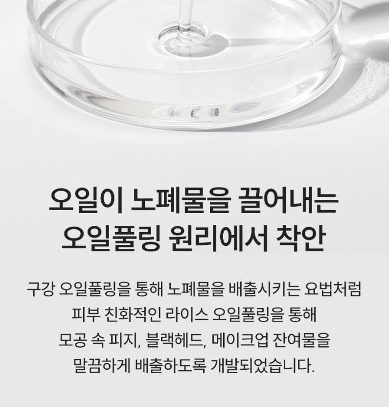 [S.NATURE] Aqua Rice Cleansing Oil – Lightweight Emulsifying Clean Finish (200 ml + Refill 200 ml)