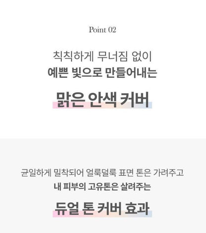 [BANILA CO.] Cushion Foundation Radiant Glow Smooth Coverage Set SPF50+ PA++++