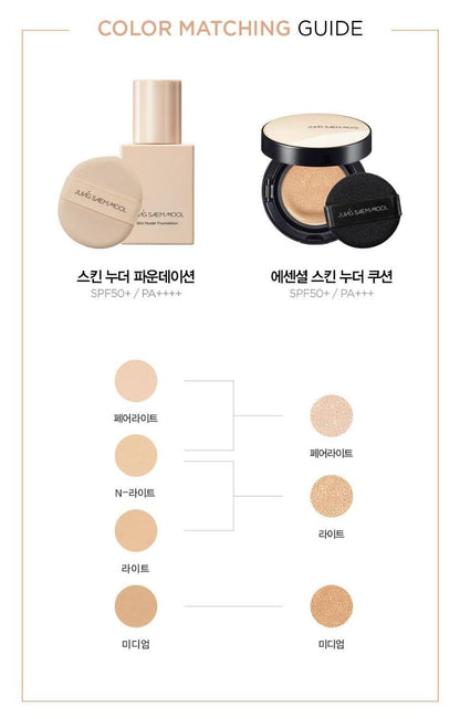 [JUNG SAEMMOOL] Skin Nuder Foundation Soft Natural Glow Finish 30 ml