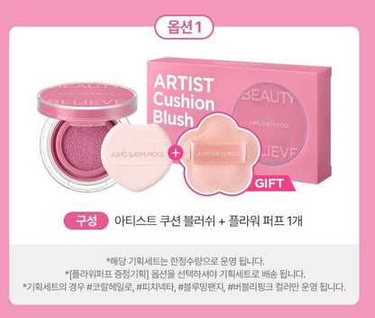 [JUNG SAEMMOOL] Artist Cushion Blush Soft Radiant Finish | 1 Cushion / Set Options