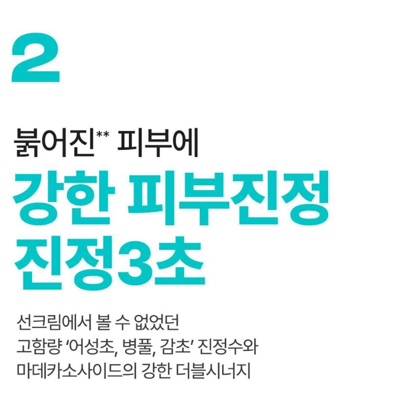 [numbuzin] Sun Essence Lightweight Fresh Finish SPF50+ PA++++ 50 ml × 2